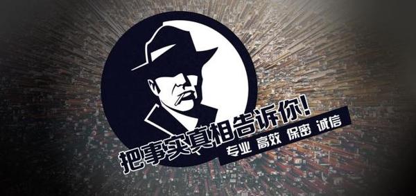 乐陵市私家调查公司的几大原则