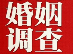 结婚后对对方的信任尤其重要-乐陵市福尔摩斯私家侦探