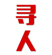 乐陵市寻人还是找正规公司